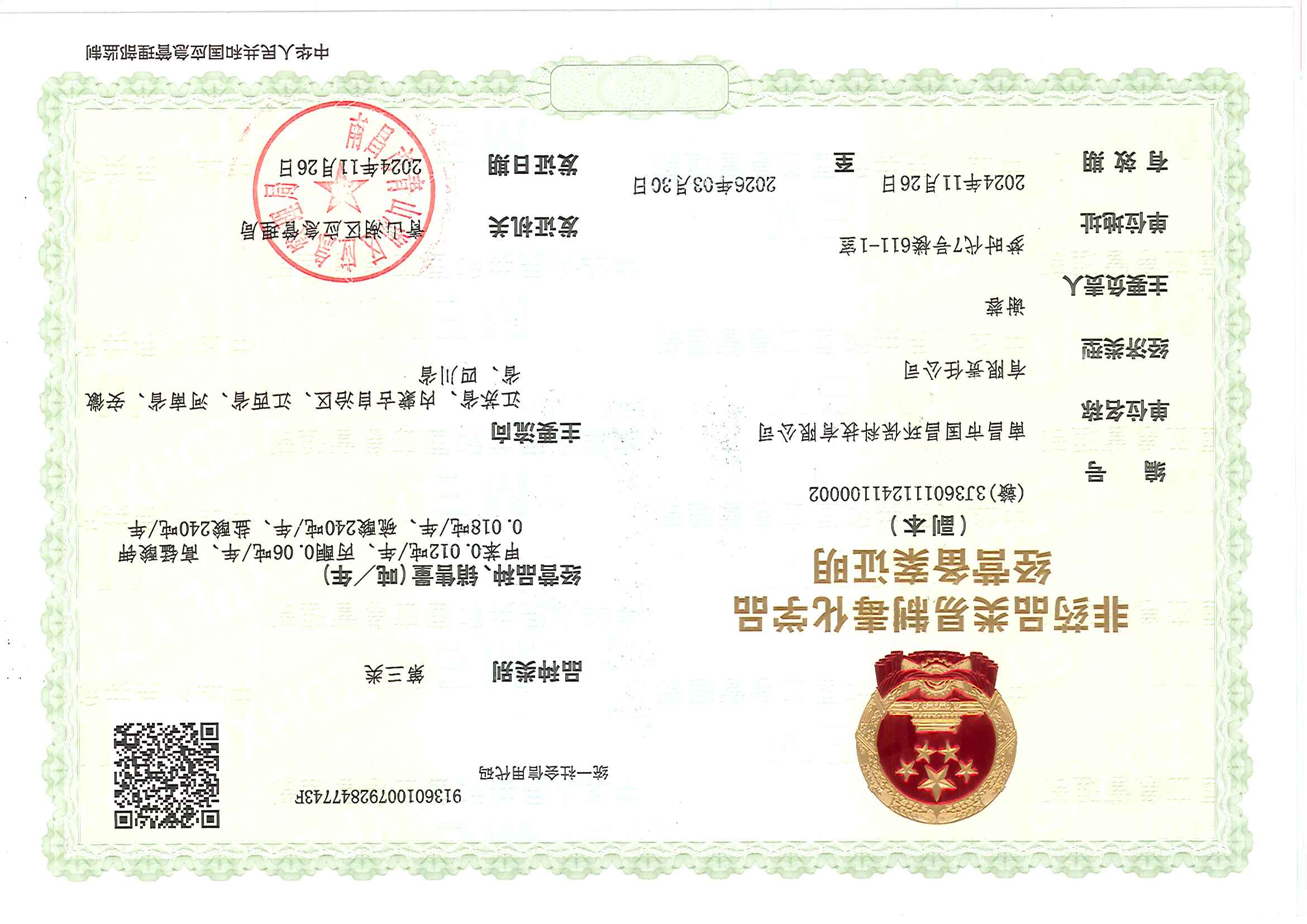 &#22823;&#36130;&#31070;&#97;&#112;&#112;&#40;&#20013;&#22269;&#41;&#20225;&#19994;&#30334;&#31185;